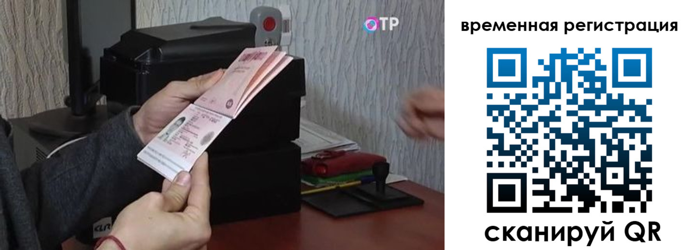 прописка для военкомата в Курчатове
