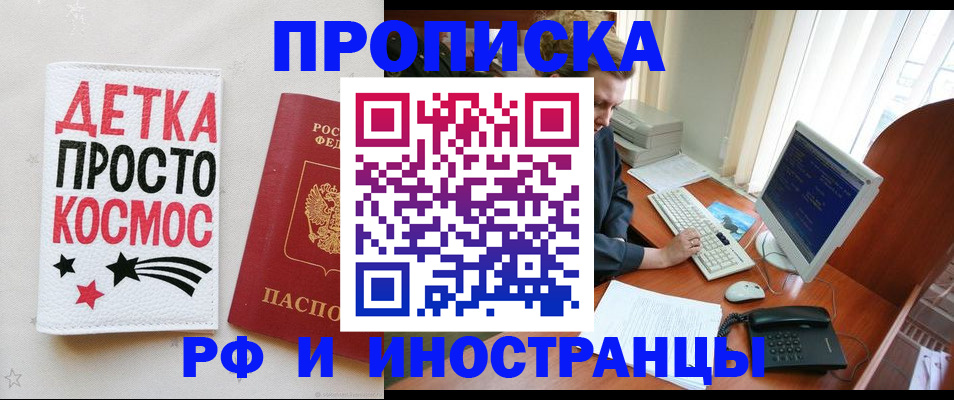 регистрация в Курчатове