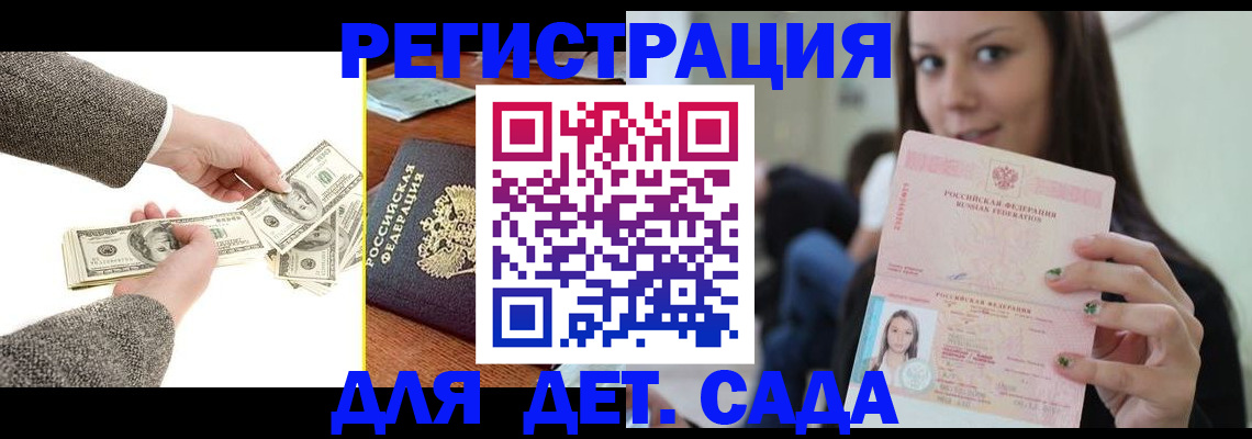 прописка поиск в Курчатове