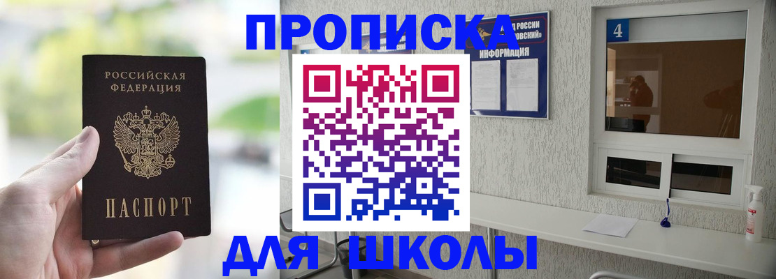 временная регистрация недорого в Курчатове