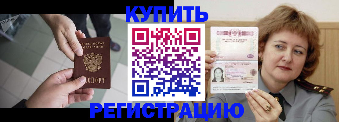 временная регистрация в квартире в Курчатове