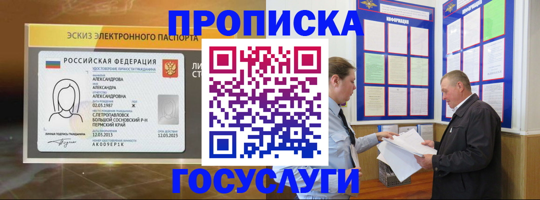 временная регистрация законно в Курчатове